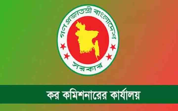 নিয়োগ দেবে কর কমিশনারের কার্যালয়